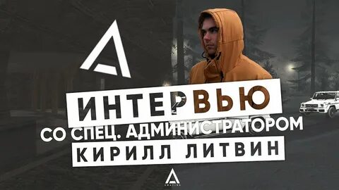 Администратор рп