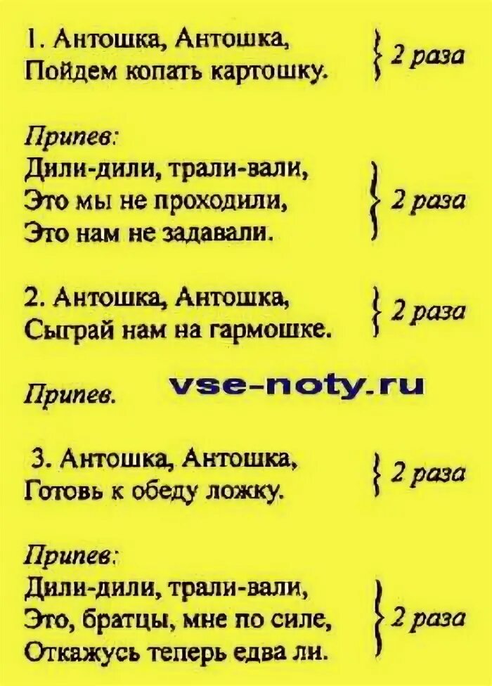 Антошка песня. Антошка песня