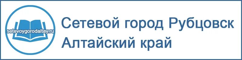 Сетевой город оби. Сетевой город Алтайский край камень на Оби. Сетевой город Алтайский край. Сетевой город Новоалтайск. Сетевой город Алтайский край 22.