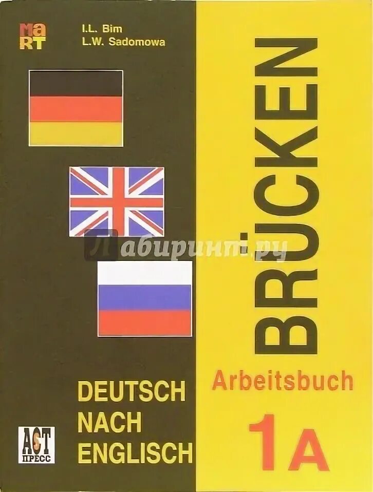 Английский для строителей. Th в немецком. Учебник немецкого a2. Самоучитель немецкого с аудиокассетами. На базе англ.