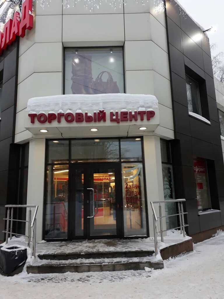 Чайный дом муром. Белинского 15 нижний новгород. Тц шоколад киров. Акконд нижний новгород. Магазин шоколада нижний новгород.