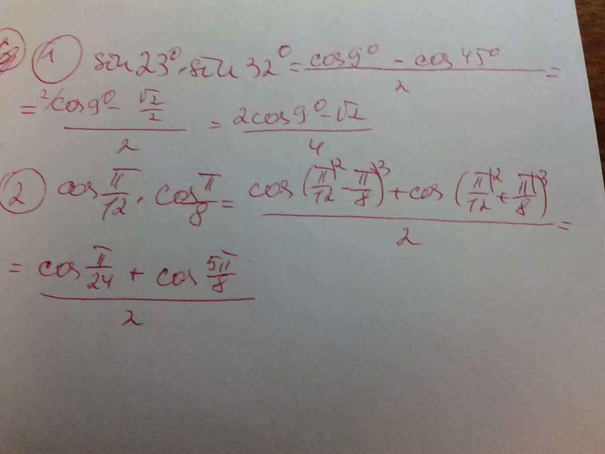 Sin 23 п /12 cos 23п/12. Sin 23п/12. Cos^2(п/12)-sin^2(п/12). 5п/12.