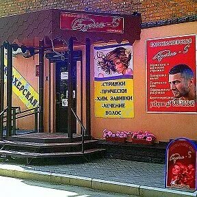 Салоны сафоново