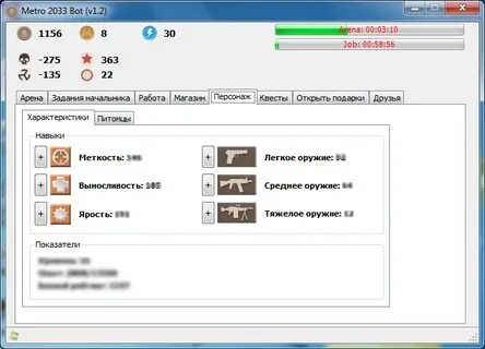 Окно бот