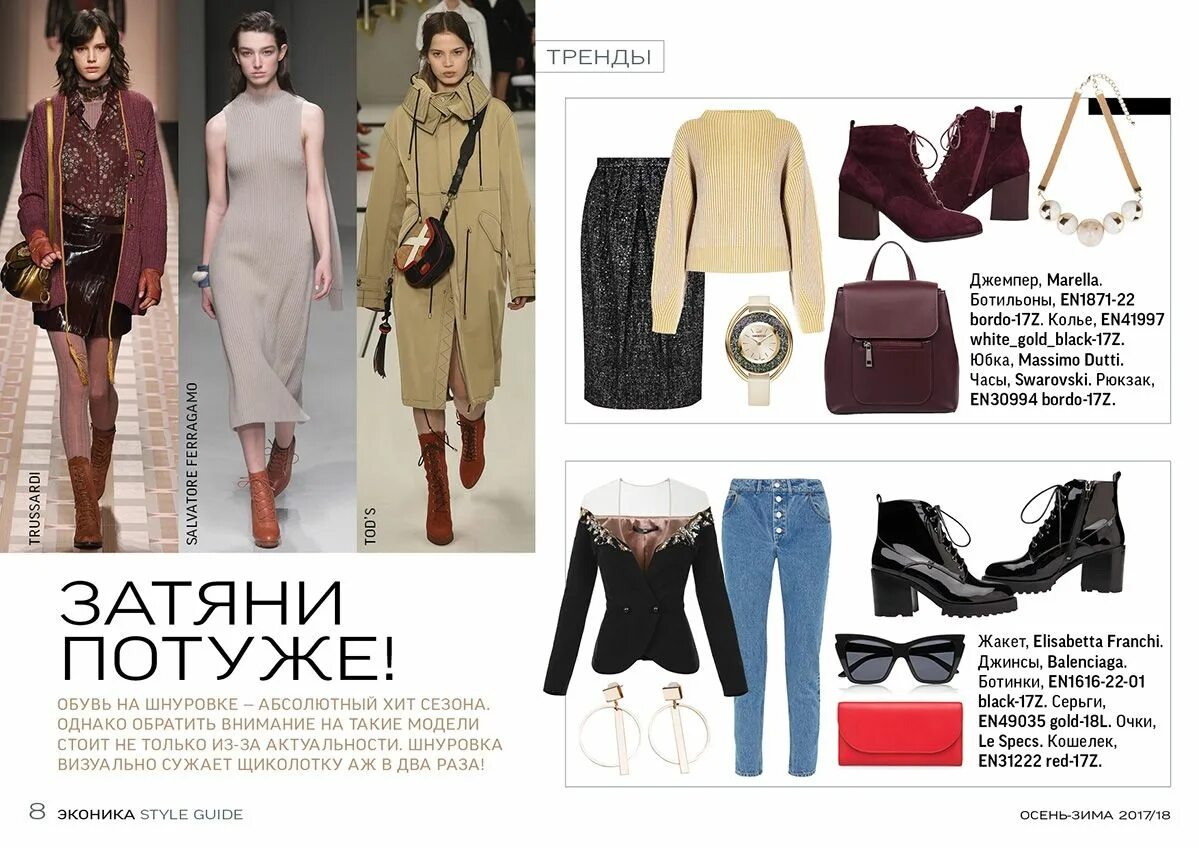 шереметьева екатерина михайловна новард. эконика колье. эконика колье.