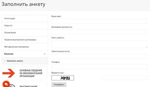 Московскому заполните форму