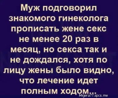 Гинекологи прописывают