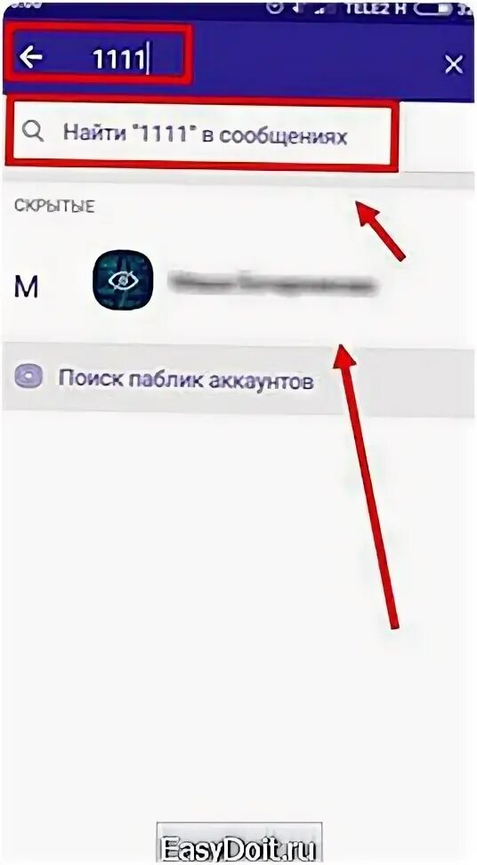Скрытый чат как viber