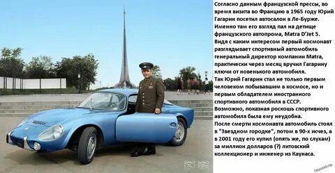 Автомобили космонавтов