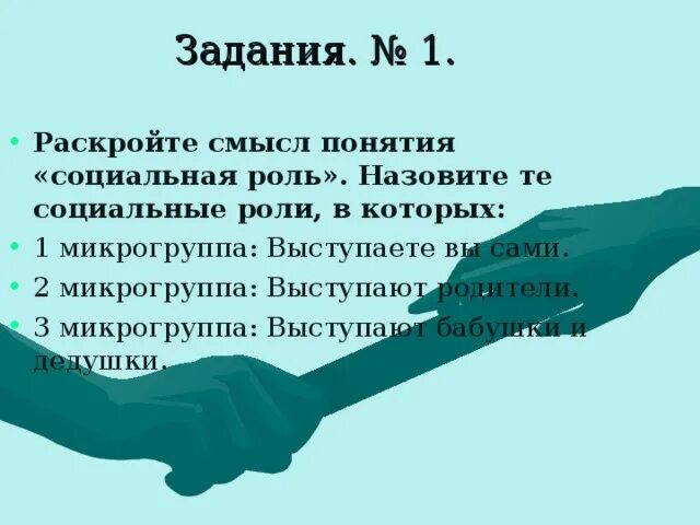 Классификация социальных проектов - Basanova.ru
