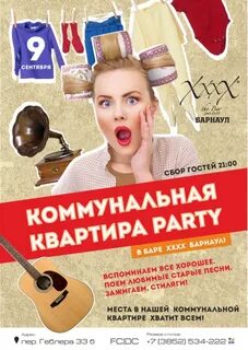Коммуналка за март 2024