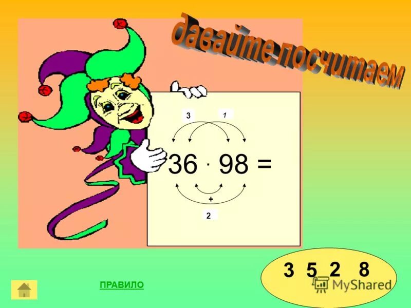 квадрат первого числа плюс удвоенное произведение первого. формулы раскрытия скобок алгебра. таблица квадратов натуральных чисел до 20. формулы сокращенного умножения 3 степени. 1 умножить на 1 в квадрате.