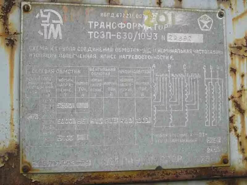 ТСЗП-630 трансформаторы. Трансформатор ТСЗП 2500/10. Трансформатор ТСЗП-1600/10. Трансформатор ТСЗП-1600/0,69/0,4.