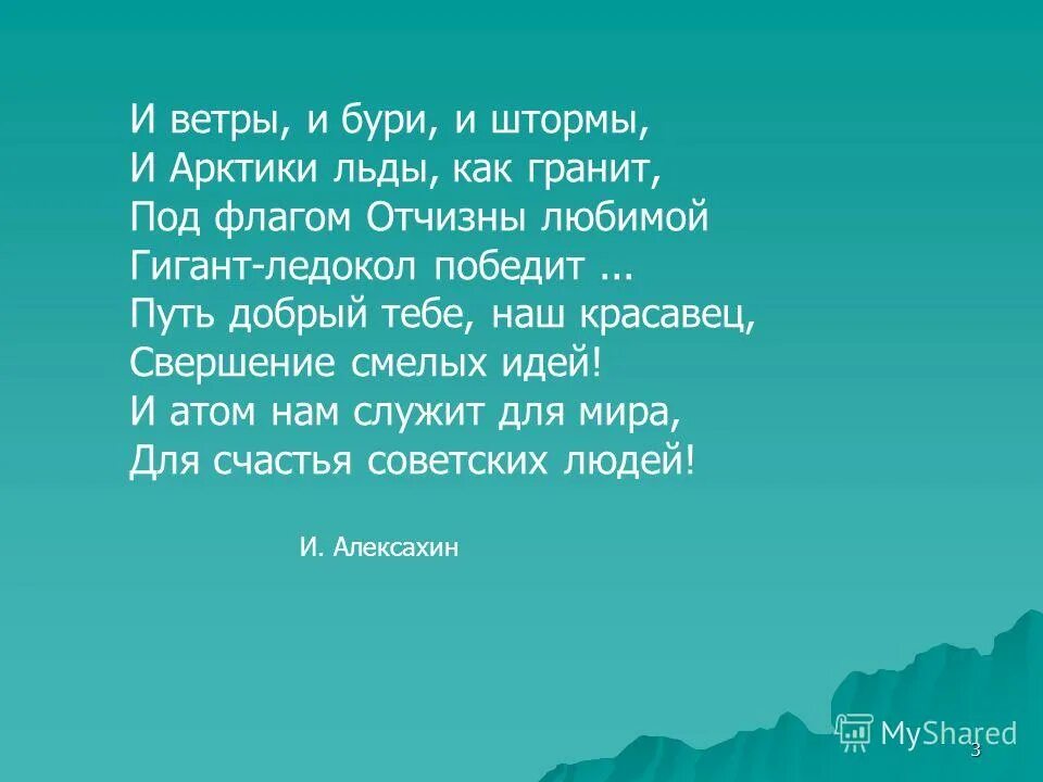 Эпиграф никто не забыт. Стихи о россии красивые. Человек без родины что соловей без песни картинка. Чтоб была отчизна крепкой как гранит. Песня будем в армии служить.
