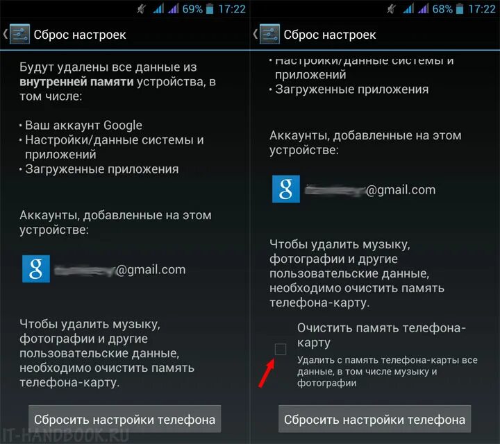 Как сохранить данные при сбросе. Сброс настроек телефона. Как восстановить фото после сброса настроек. Восстановление памяти смартфона. Восстановление телефона после сброса настроек.