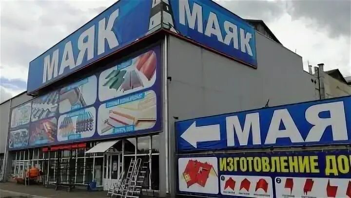 Маяк абакан