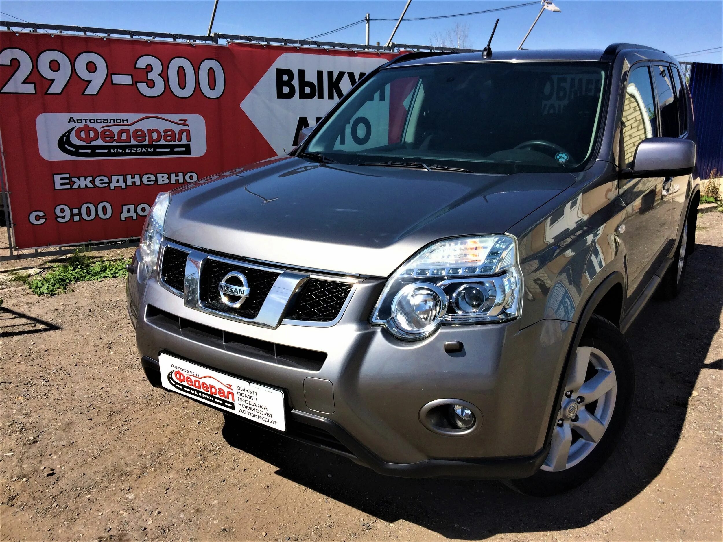 Nissan x-Trail в автосалоне. Салон Ниссан в Ижевске. Ниссан х-Трейл купить с пробегом в России автомат дизель. Купить машину Ниссан x-Trail в автосалоне Новокузнецк. Купить х трейл у дилера