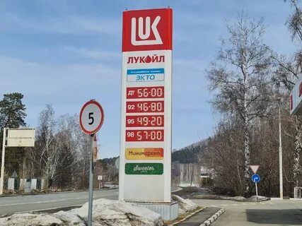 Бензин улан удэ