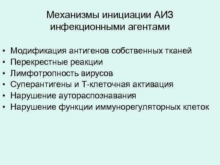 Инициация функции