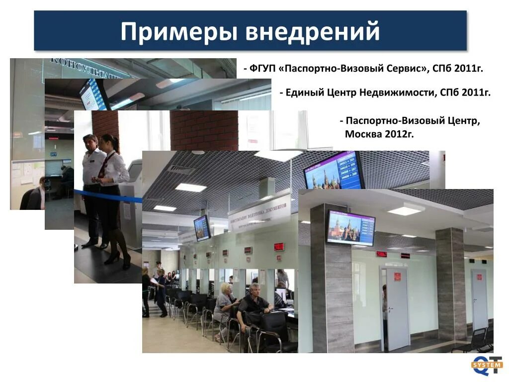 Паспортные центры. Паспортно визовый сервис. Паспортно визовый центр. Паспортно визовый стол Москва.