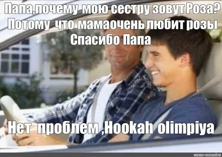 Почему отец странный
