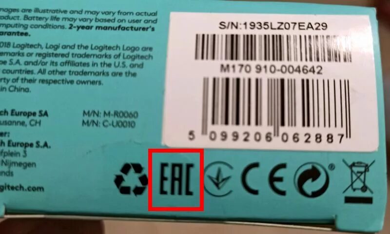 Знак EAC на упаковке. Маркировка упаковки ЕАС. Надпись ЕАС на упаковке. Маркировочные знаки на упаковке ЕАС.