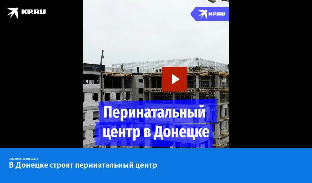 Перинатальный центр донецк днр. Перинатальный центр донецк. новый перинатальный центр в донецке. перинатальный центр в донецке обстреляли. открытие перинатального центра в донецке.