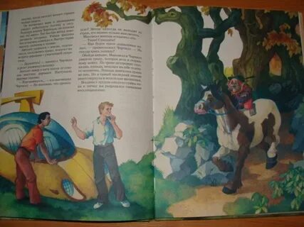 Заповедник гоблинов читать