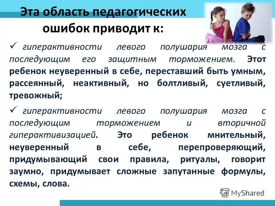 Сфера интересов педагога. Сфера научных и профессиональных интересов. Виды профессиональной педагогической деятельности. Сферы человека в психологии. Сфера профессиональных интересов учителя.