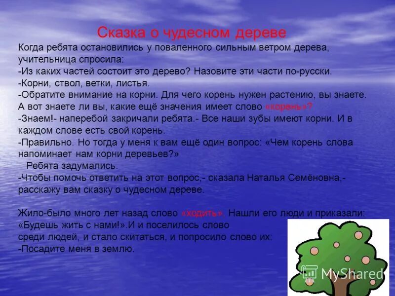 как правильно разобрать слово по составу 4 класс. корень в слове напоминание. как найти корень в слове правило. однокоренные слова примеры. однокоренные слова образец.