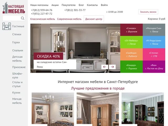 Список мебели в твоём доме. Мебель ваш дом сайт. Мебель ваш дом сайт. Название интернет магазинов мебели. Мебель ваш дом сайт.