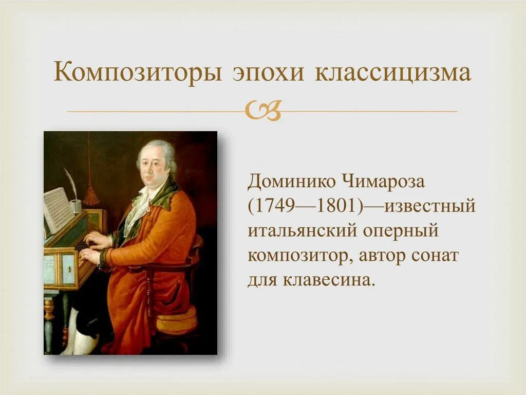 Композиторы написавшие сонаты. Композиторы которые писали сонаты. Сочинение о бетховене. Людвиг ван бетховен творчество. Штейбельт композитор.