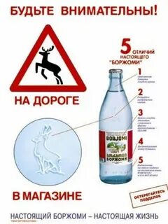 Почему полезно боржоми