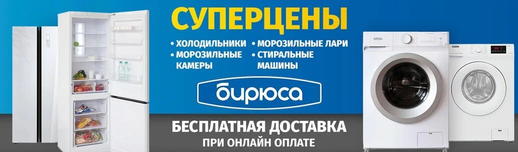 Ценалом Стиральные машины. Ценолом. Ценалом холодильники. Ценалом инверторная стиральная машина. Стиральные машинки абакан