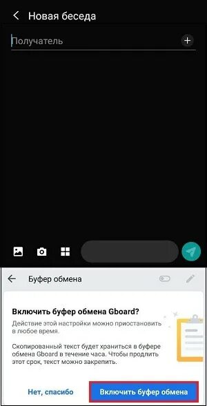 Где в самсунге буфер. Буфер обмена на андроиде. Буфер обмена в телефоне где находится в андроиде. Буфер обмена в телефоне самсунг галакси а02. Как в самсунге найти буфер обмена.