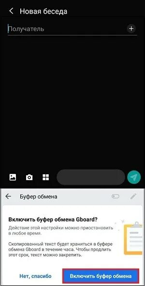 Буфер обмена в телефоне. Буфер обмена в телефоне где находится. Буфер обмена на хонор. Буфер обмена где находится в телефоне Honor.