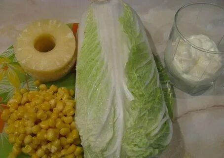 Пекинская капуста ананас курица кукуруза