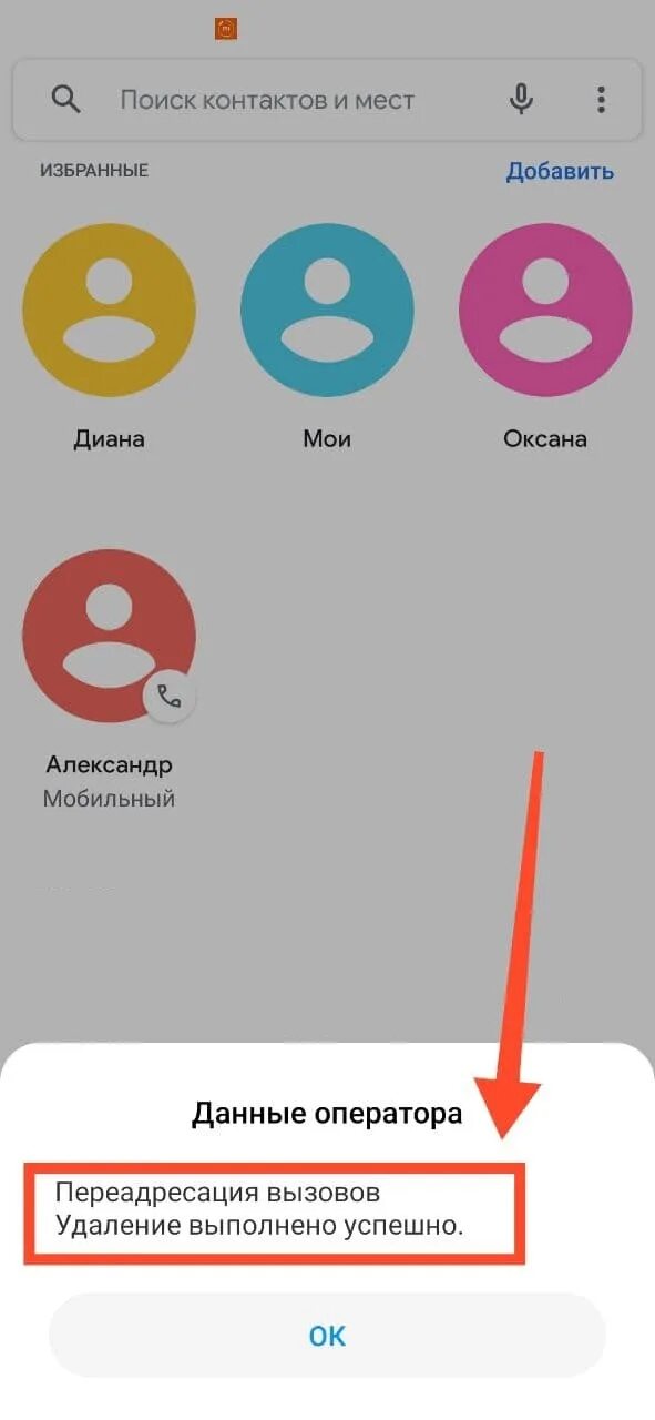 Как проверить прослушивают ли. Коды для отключения прослушки телефона. как проверить телефон на прослушку. как узнать что телефон на прослушке. проверить андроид на прослушку.