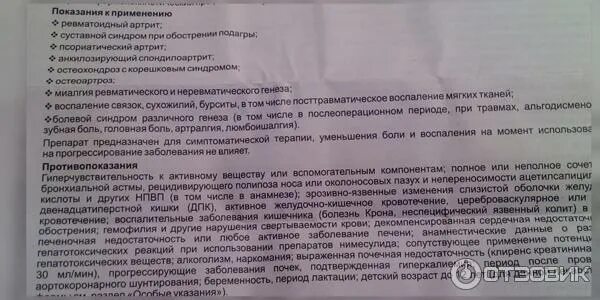 Можно ли пить найз при температуре. Спазган таблетки от зубной боли. противопоказания и показания найз. найз таблетки от зубной боли. при зубных болях показания.