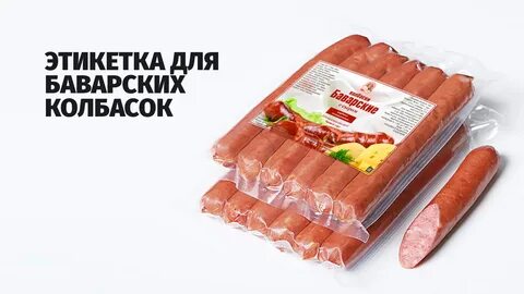 Колбаски вальхейм