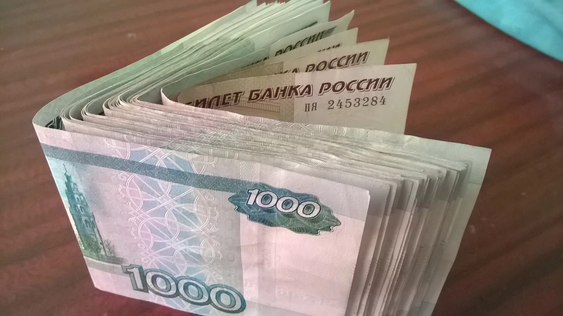 Деньги 1500 рублей. 1500 Рублей на столе. Купюра 1500 рублей. Денежка 1500 рублей.