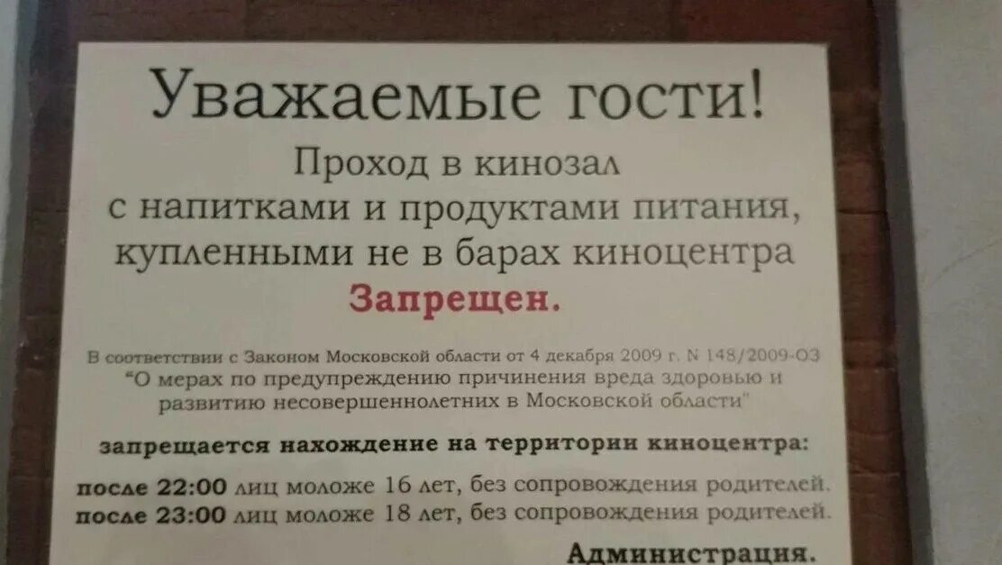 Можно ли со. Со своей едой запрещено. Объявление со своей едой нельзя. Объявление уважаемые посетители. Уважаемые гости со своей едой.