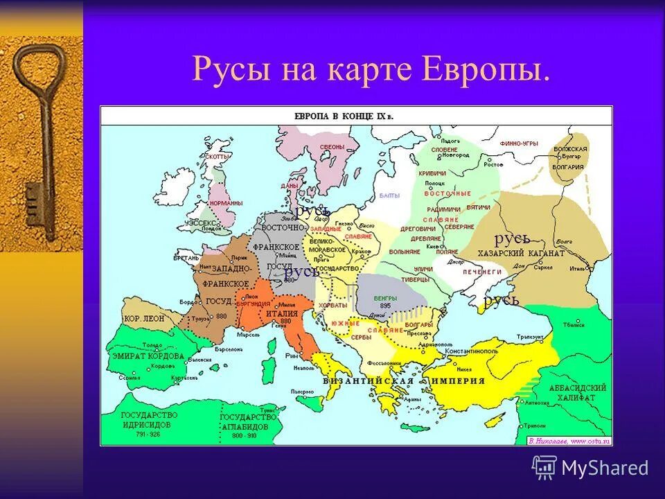Политическая карта европы 13 век. Почкму русью называли странной городов. Почему европейцы называли древнюю русь страной городов. Объясните почему в западной европе русь называли страной городов. Учебник по истории россии 6 класс арсентьев.