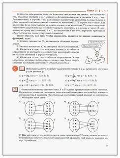 Математика 7 класс условия