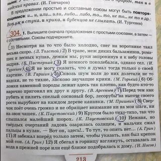Спишите сначала