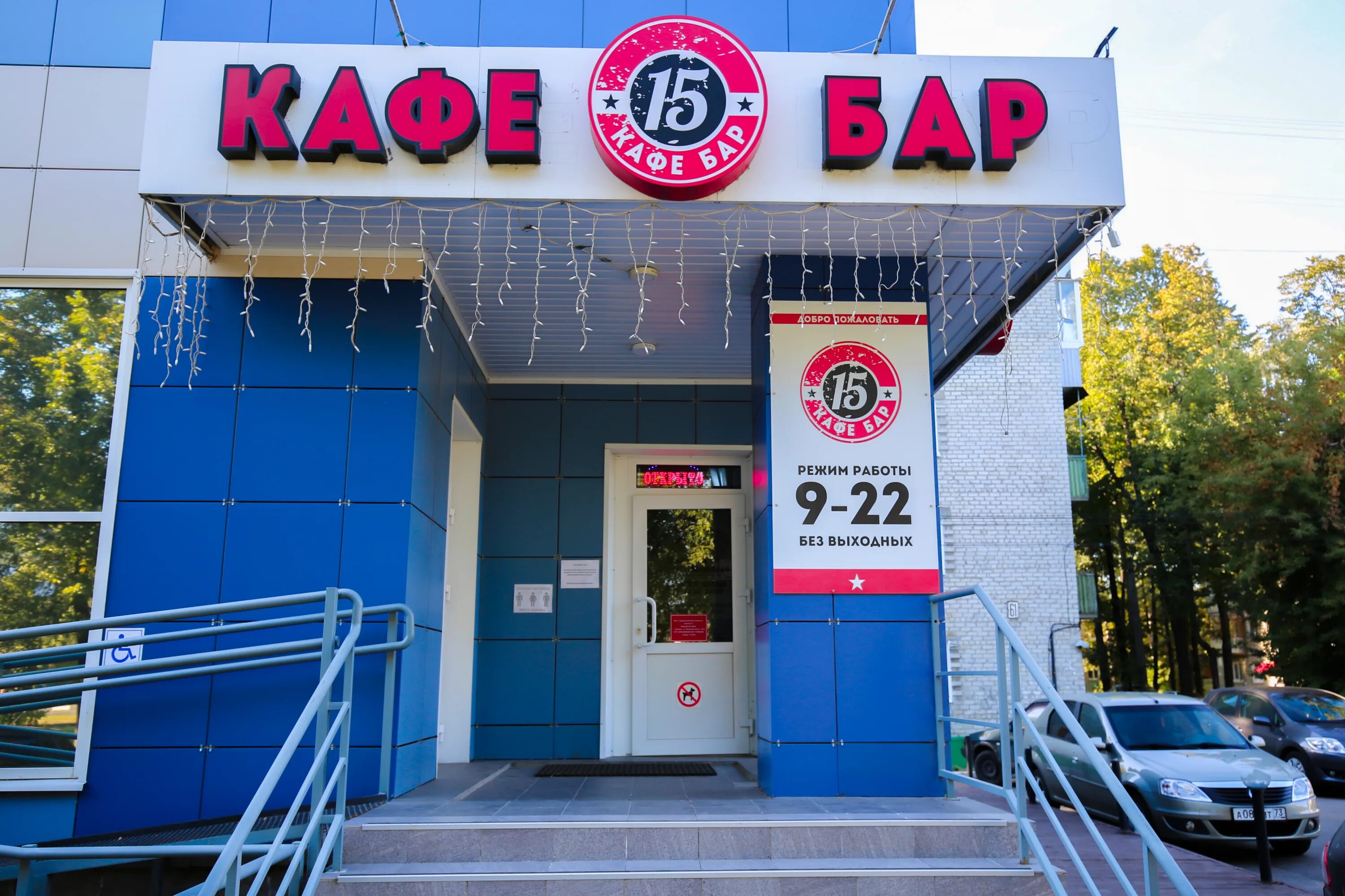 Кафе на московском шоссе. Кафе на московском шоссе. Кафе на московском шоссе. Московское шоссе 10 в саратов кафе. Ресторан на московском шоссе рязань.