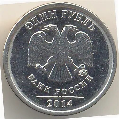 1 руб 2014 г. Рубль магнитный цена 2014-. монета рубль 2014 магнитная цена.