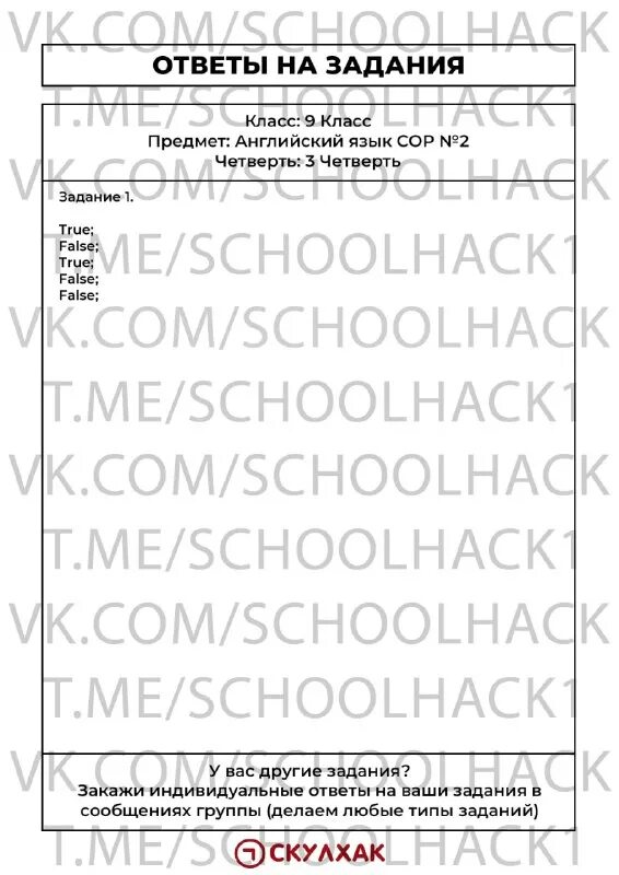 Сор по географии 11 класс 4 четверть. 9 соч сор. Соч по географии 11 класс 4 четверть. Сор 9 класс биология. 9 соч сор.