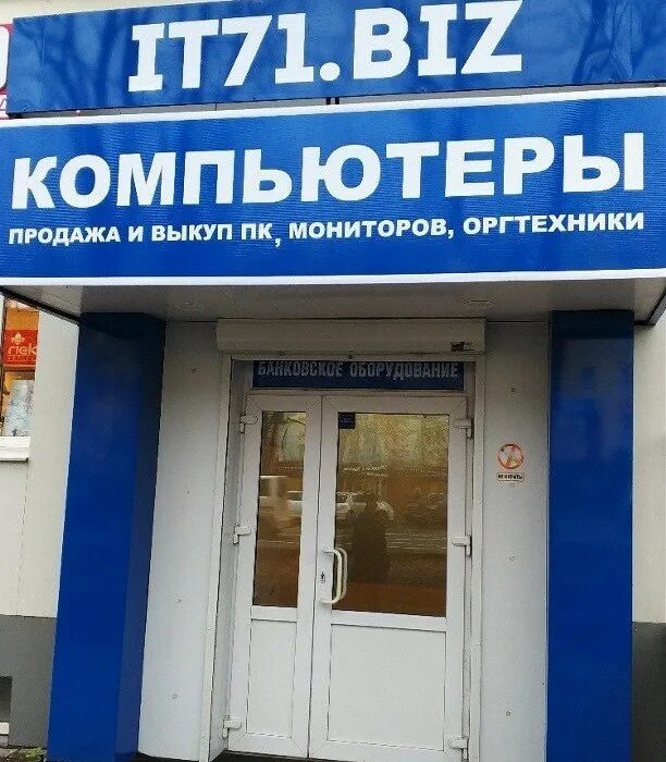 Кирова 18 тула. Магазин окон тула. Магазин окон тула. Каминского 21 тула. Marina schtern.