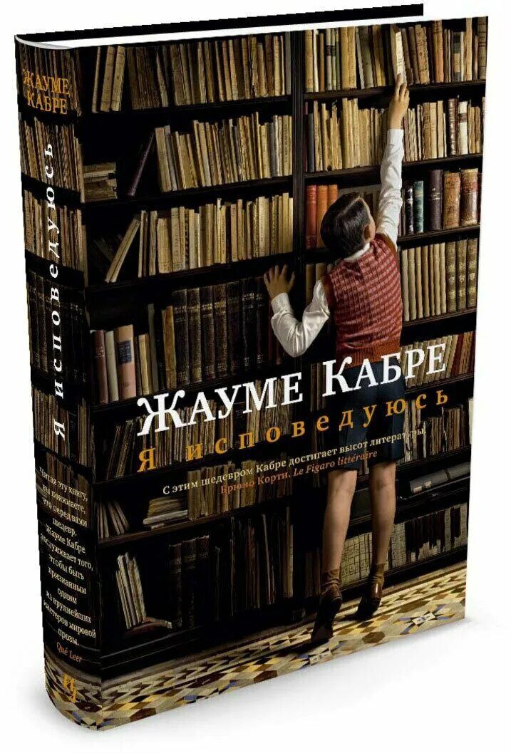 «я - о'кей, ты - о'кей»томас харрис,. я книга. я книга. я – четвёртый книга. я познаю мир.